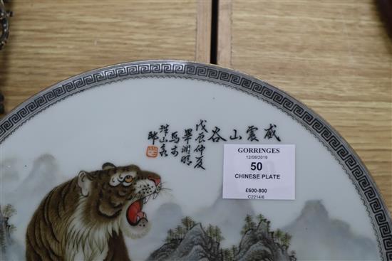 A Chinese plate decorated with a tiger diameter 26cm